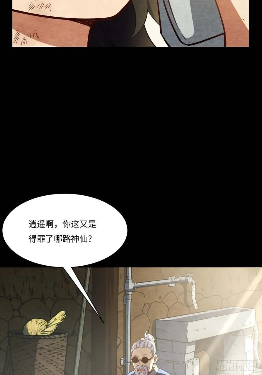 39.我为逍遥23