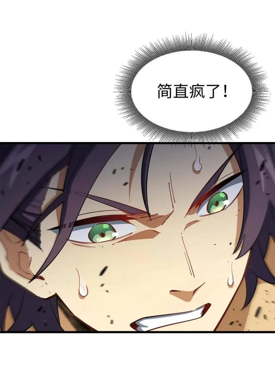 第44话 44.拿下九头狮_易如反掌30