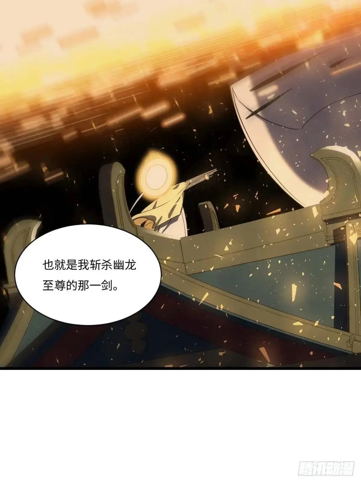 21.戮仙剑诀36