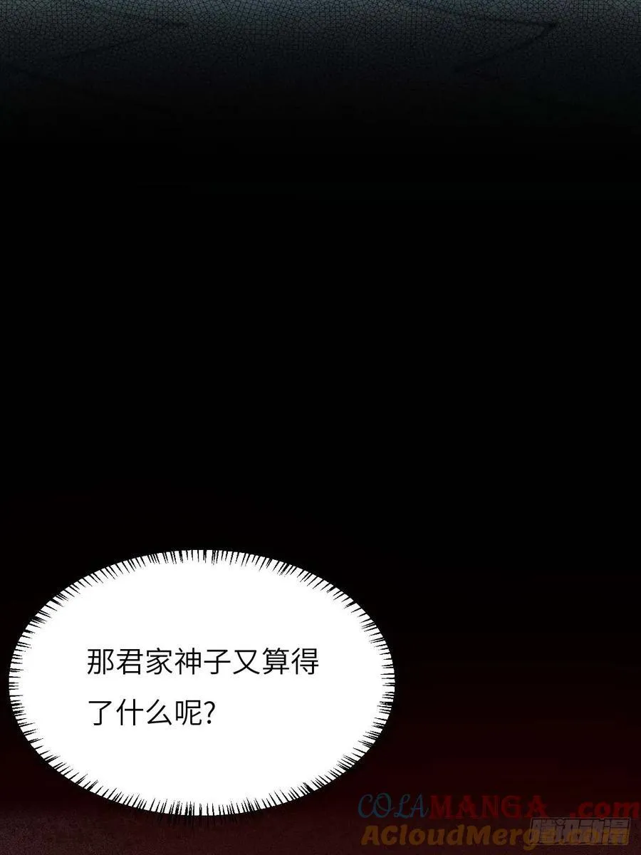 34.秘藏开启前夕54