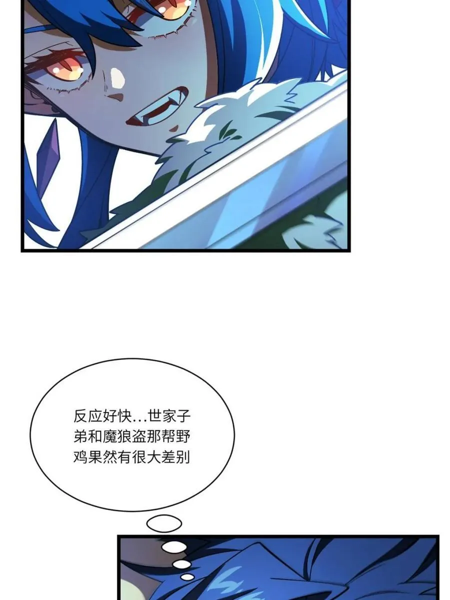 第47话 47.龙女士44