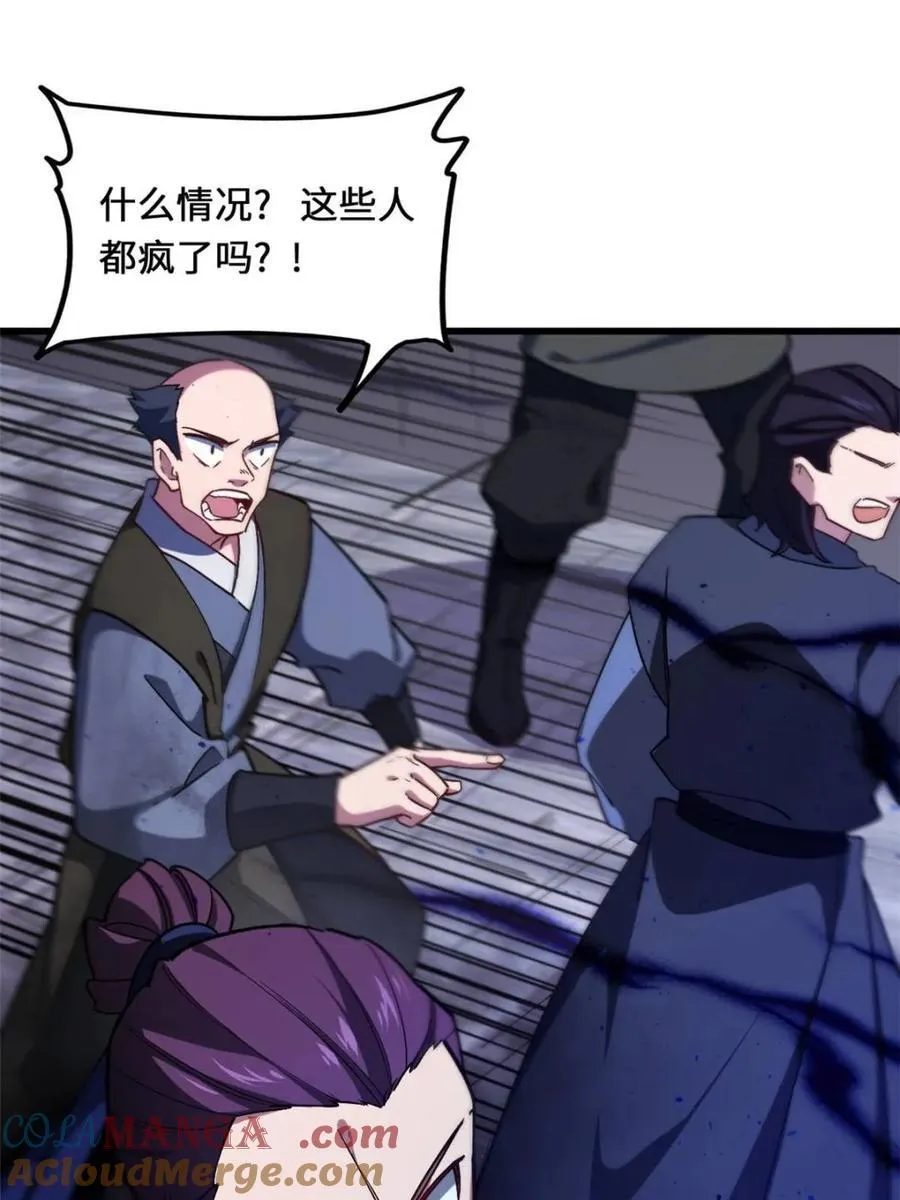 第46话 46 兵分三路3