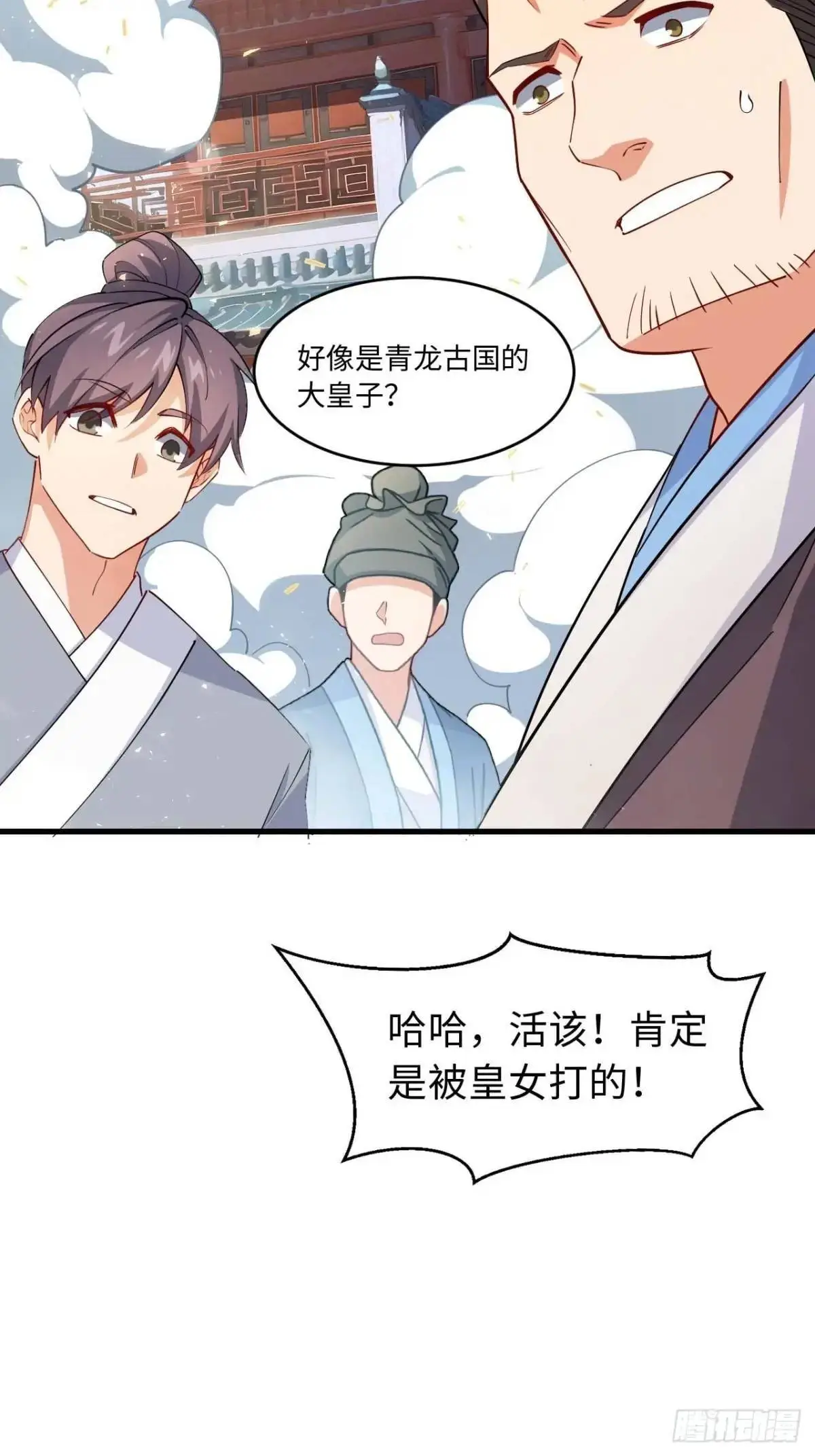 29.败失龙气37