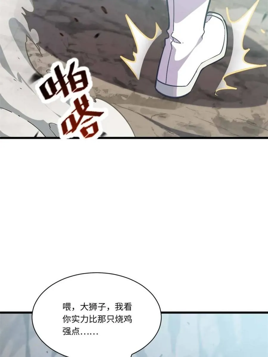 第44话 44.拿下九头狮_易如反掌6