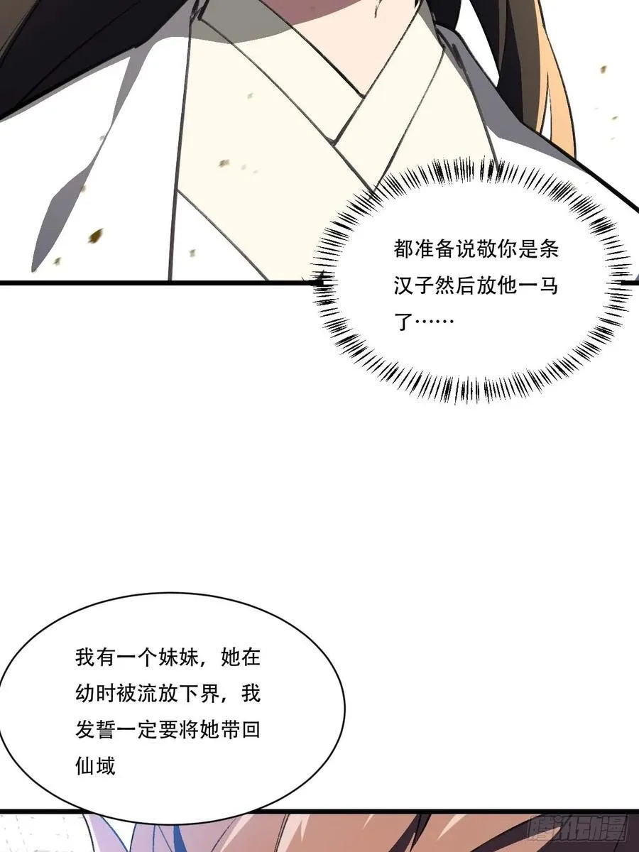 38.臣服,或者死亡58