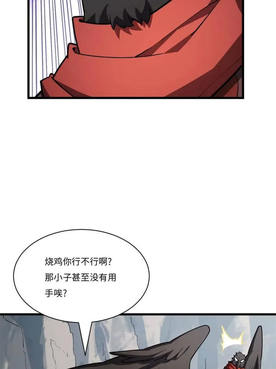 第43话 43.太古兽族的挑衅56