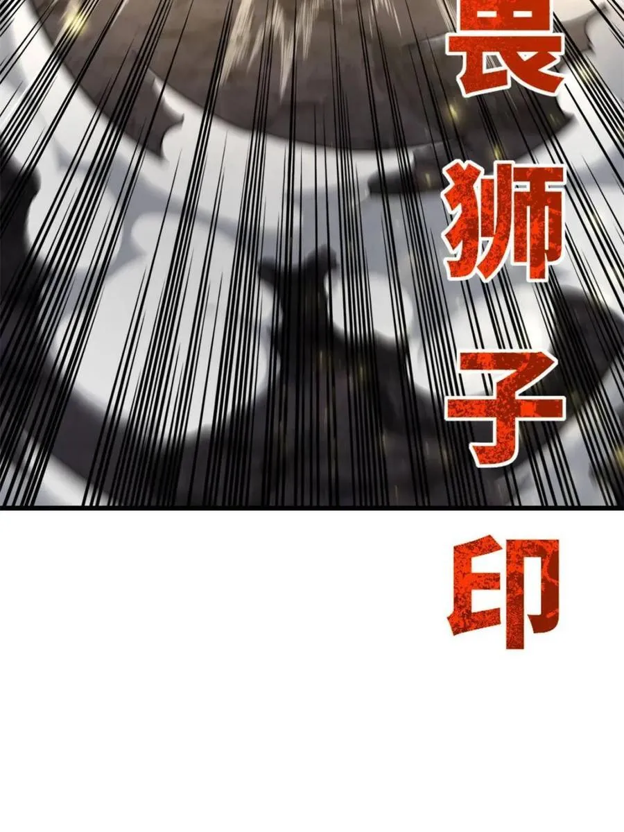 第44话 44.拿下九头狮_易如反掌55