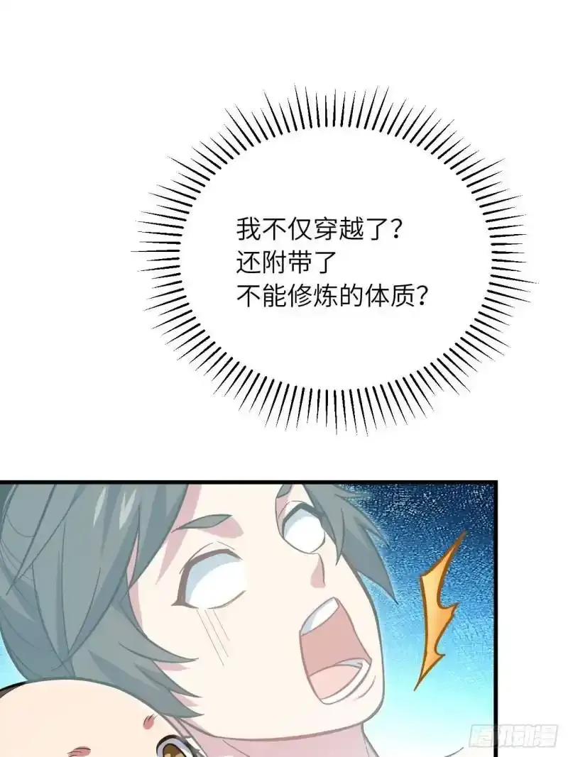 1.荒古圣体34