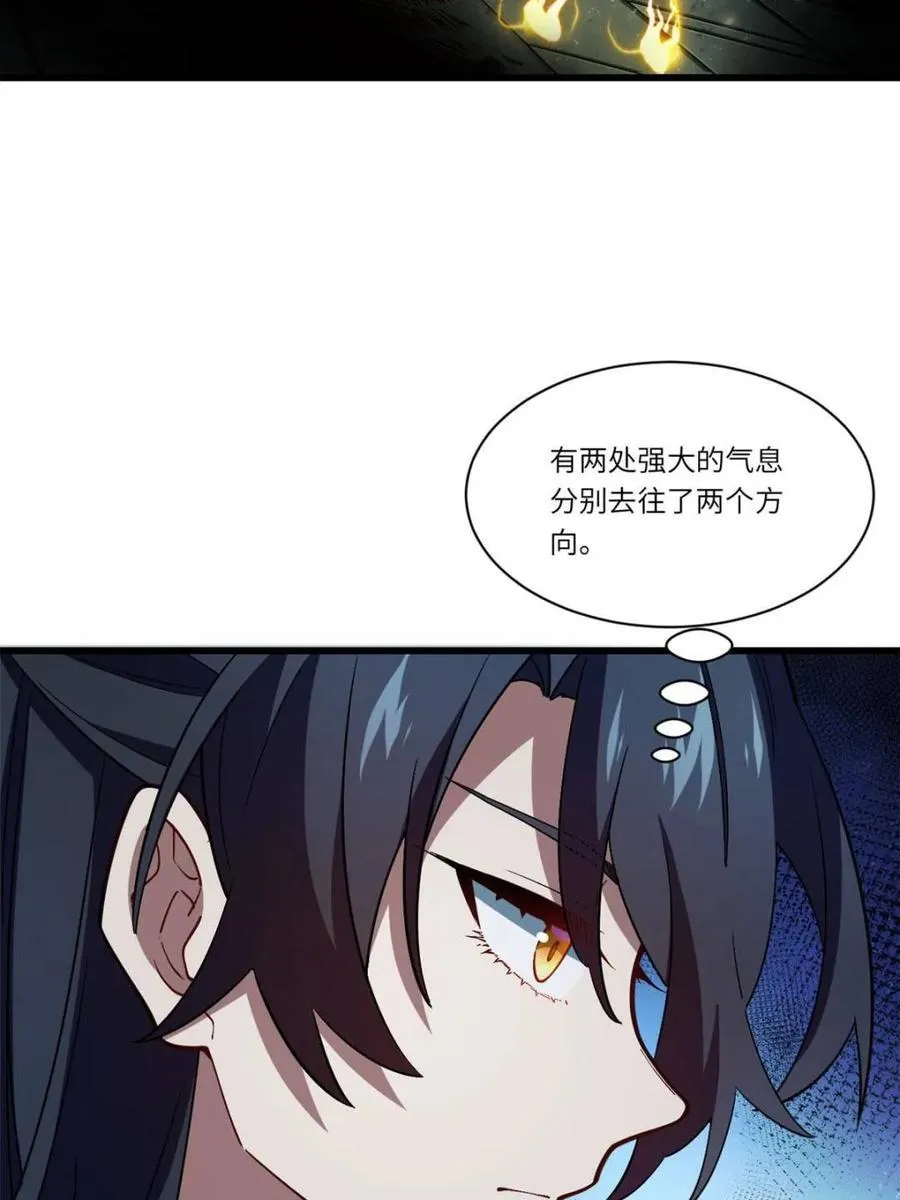 第46话 46 兵分三路41