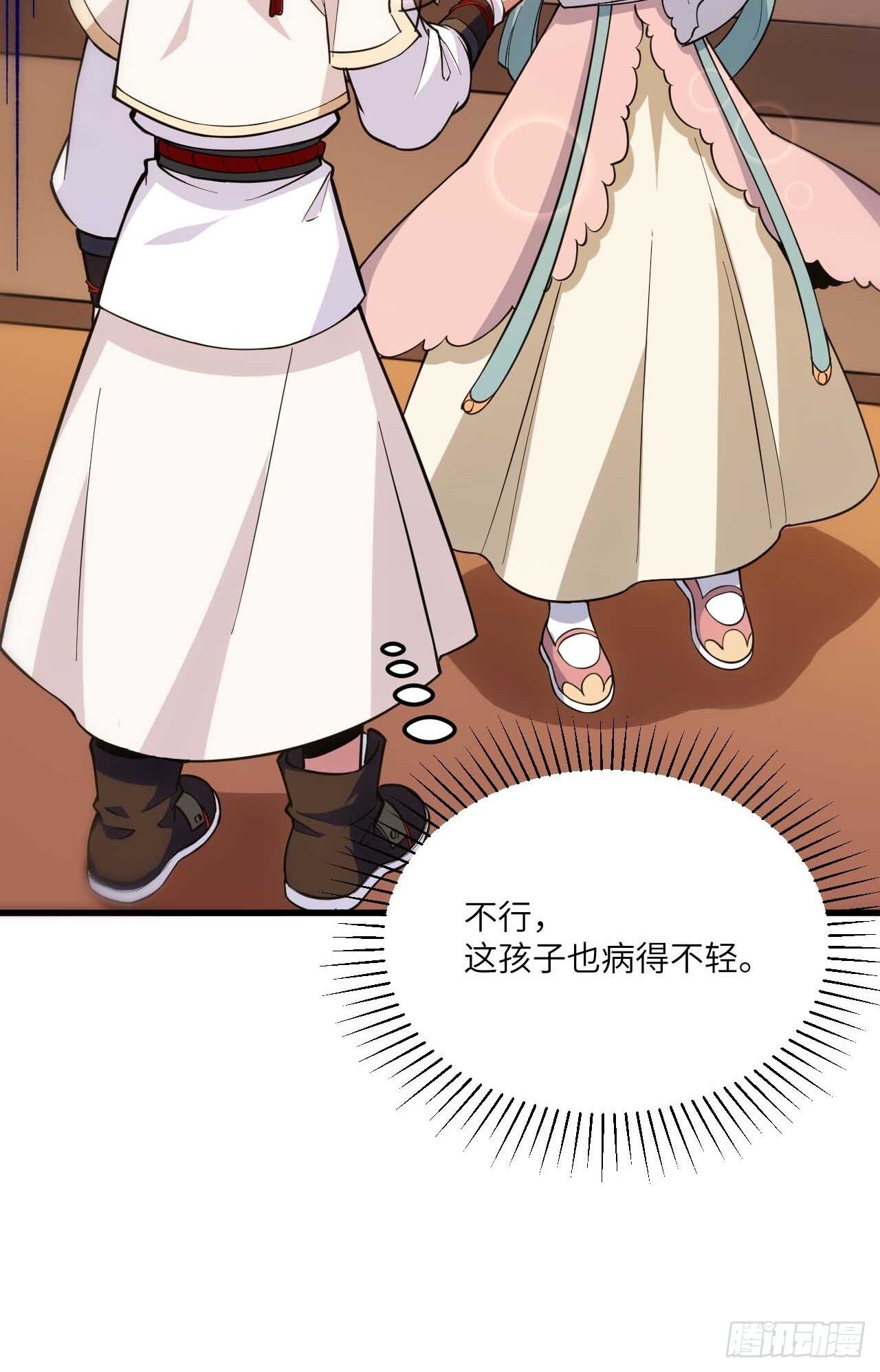 11.未婚妻？39