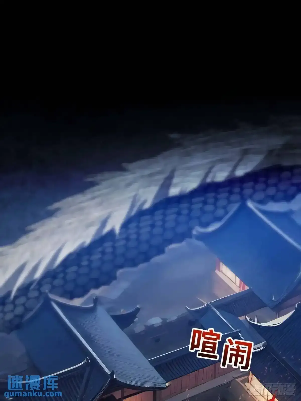 1.荒古圣体86