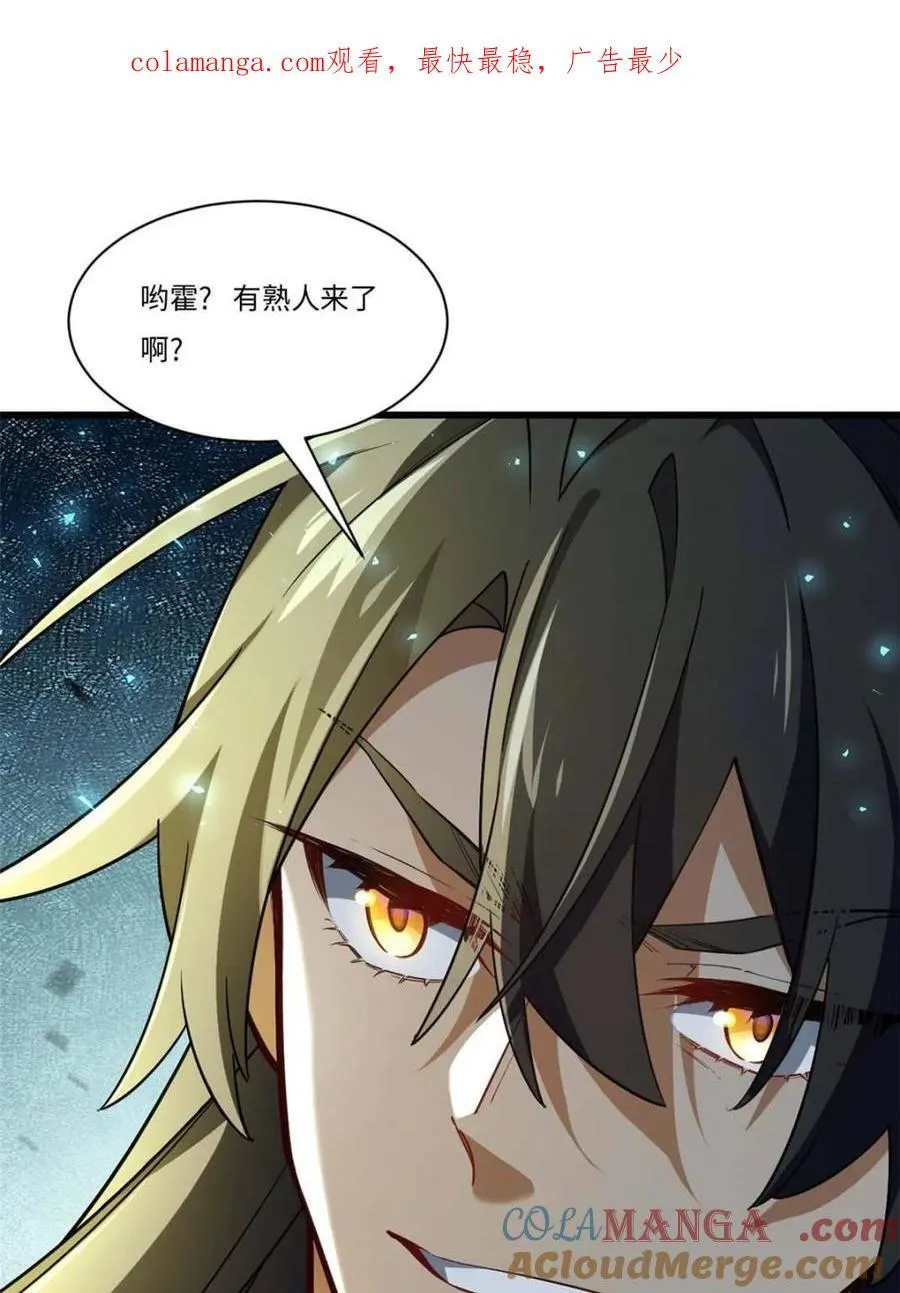 第42话 42.恶魔猿现身0