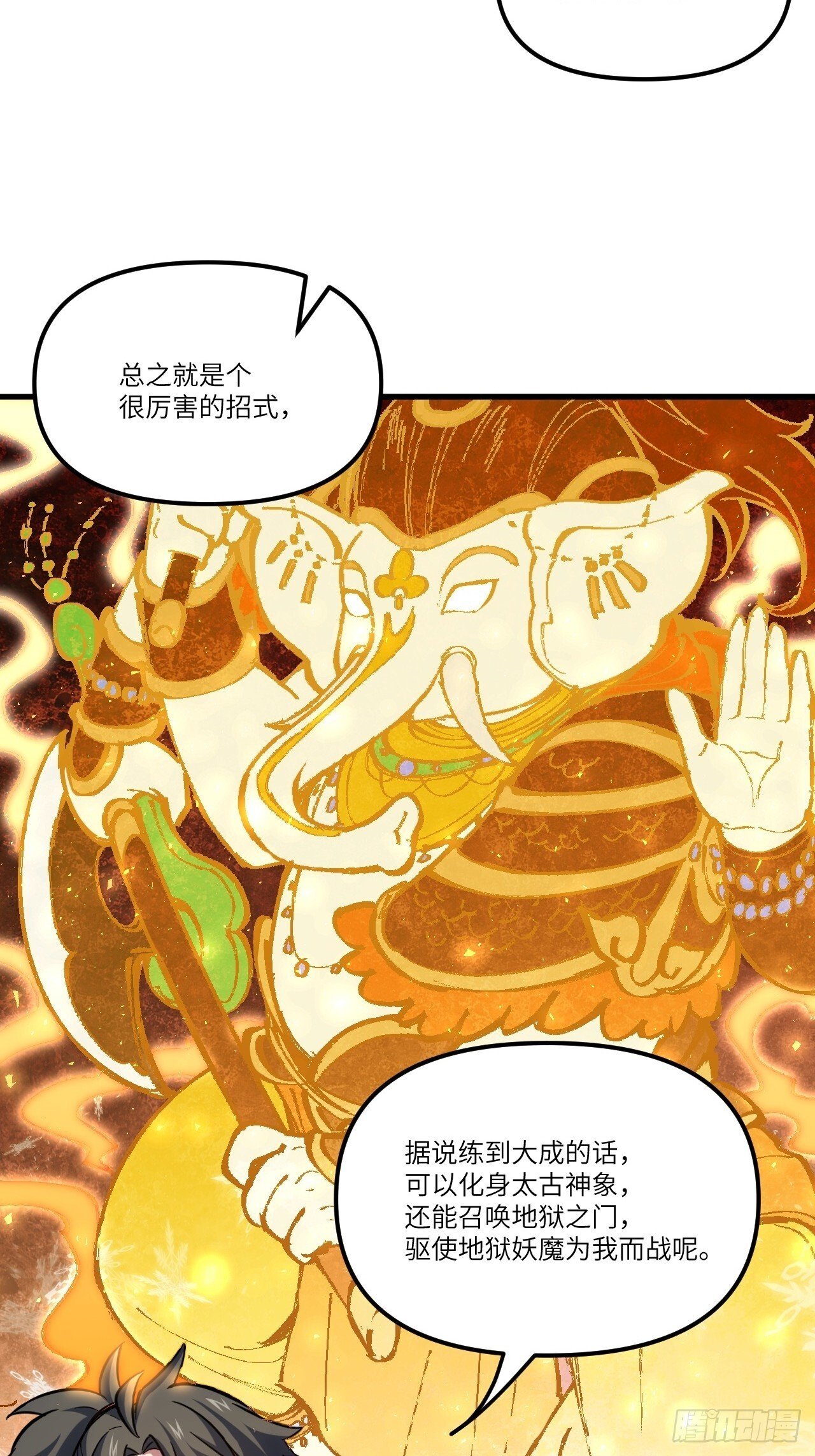 6.负荆请罪22
