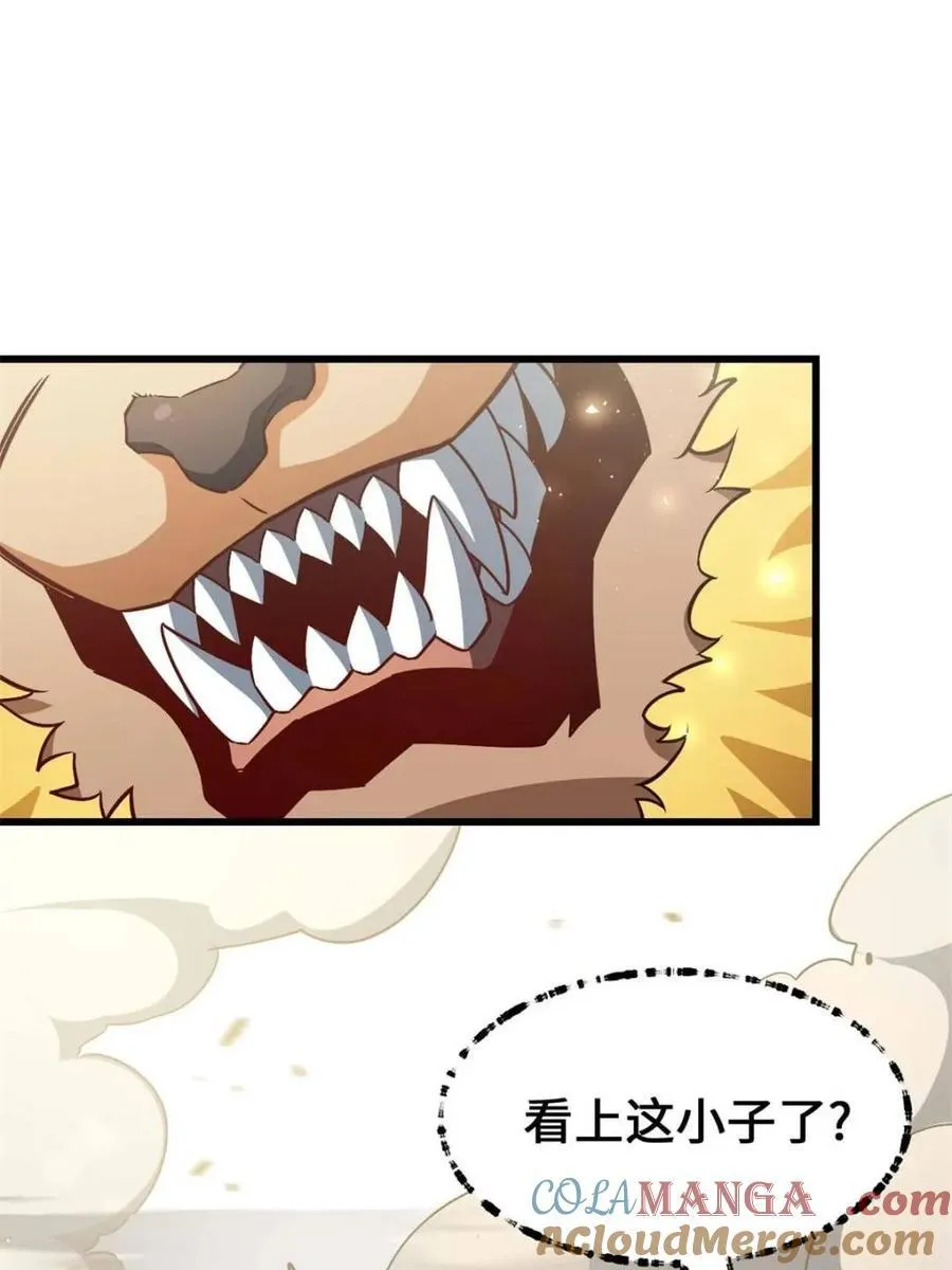 第43话 43.太古兽族的挑衅27