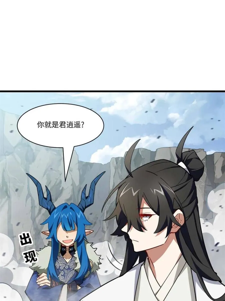 第43话 43.太古兽族的挑衅13