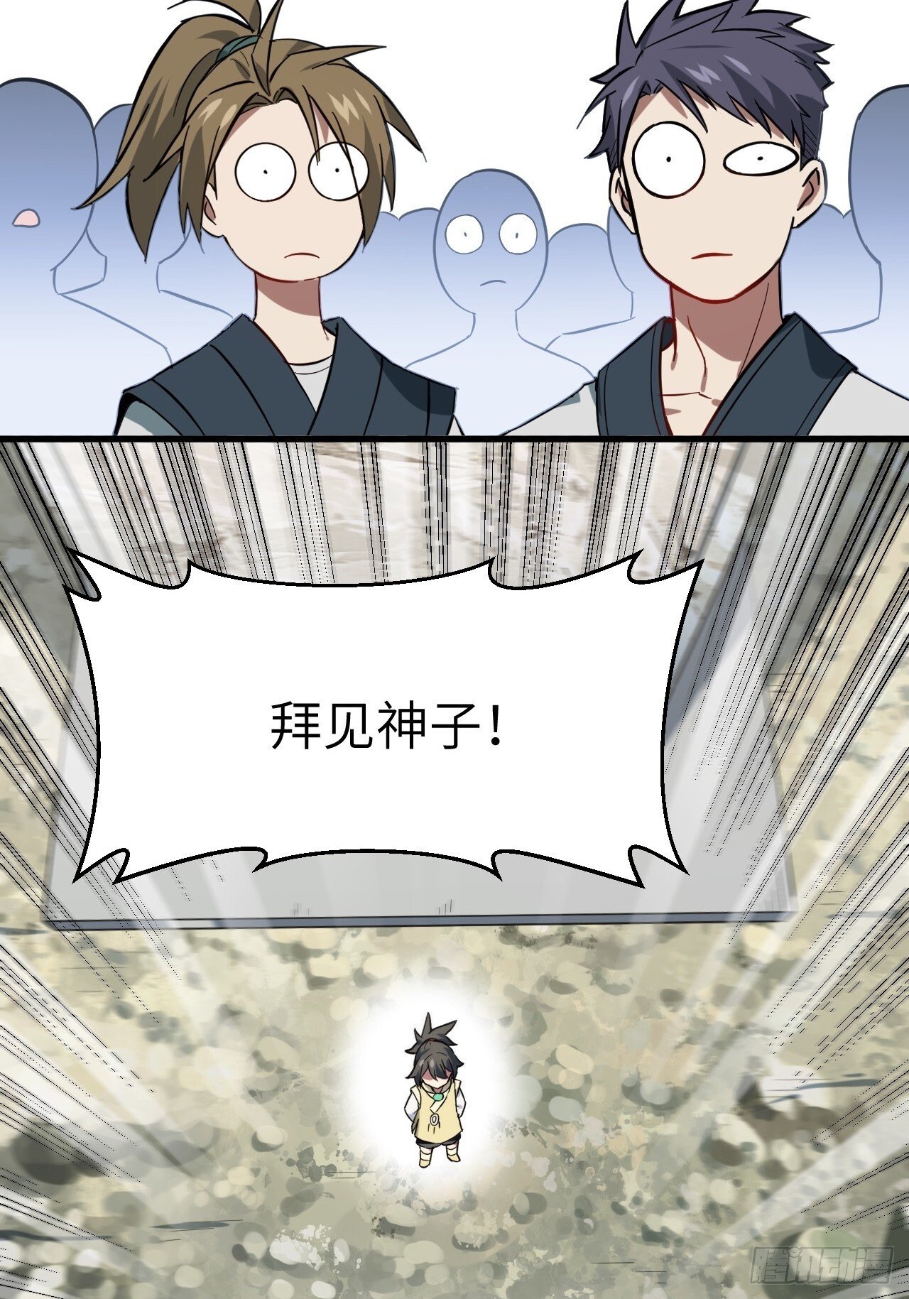 4.一拳超人君逍遥17