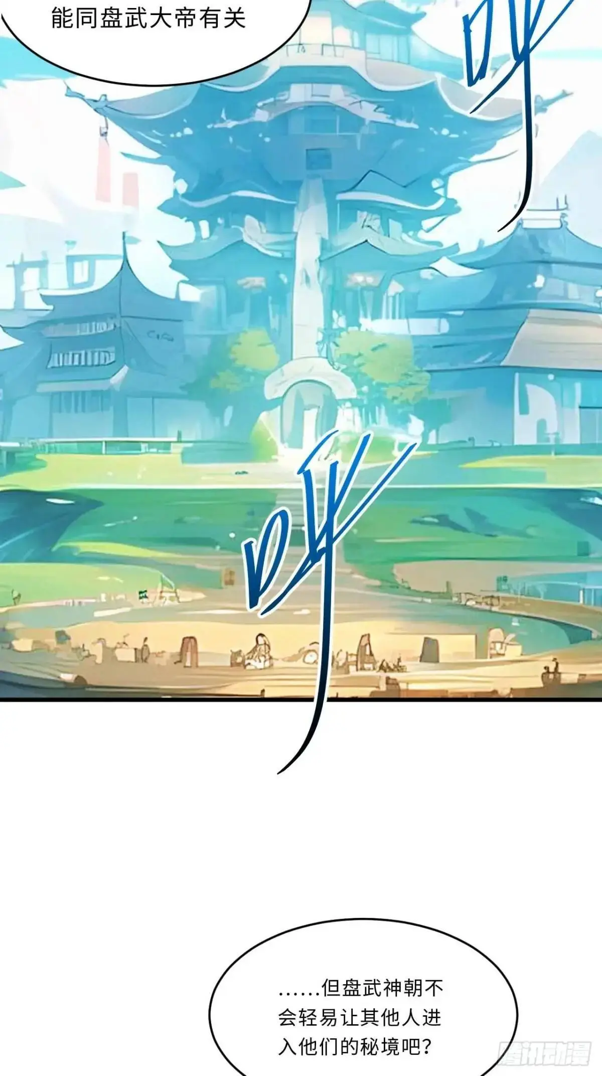 22.签到地——朱雀古国45