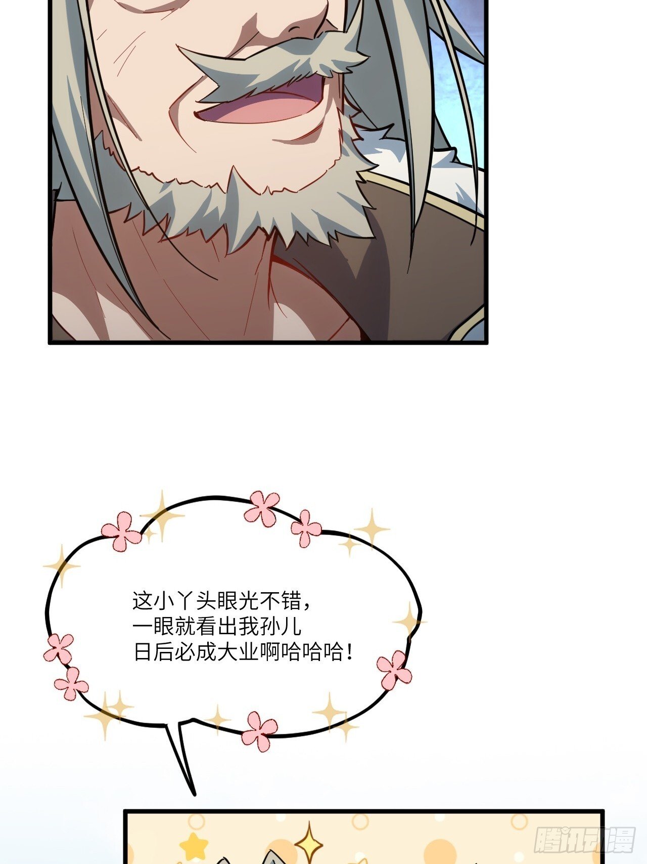 5.拦路虎17