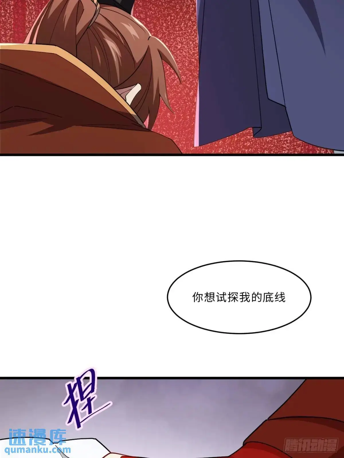 27.恼羞成怒39