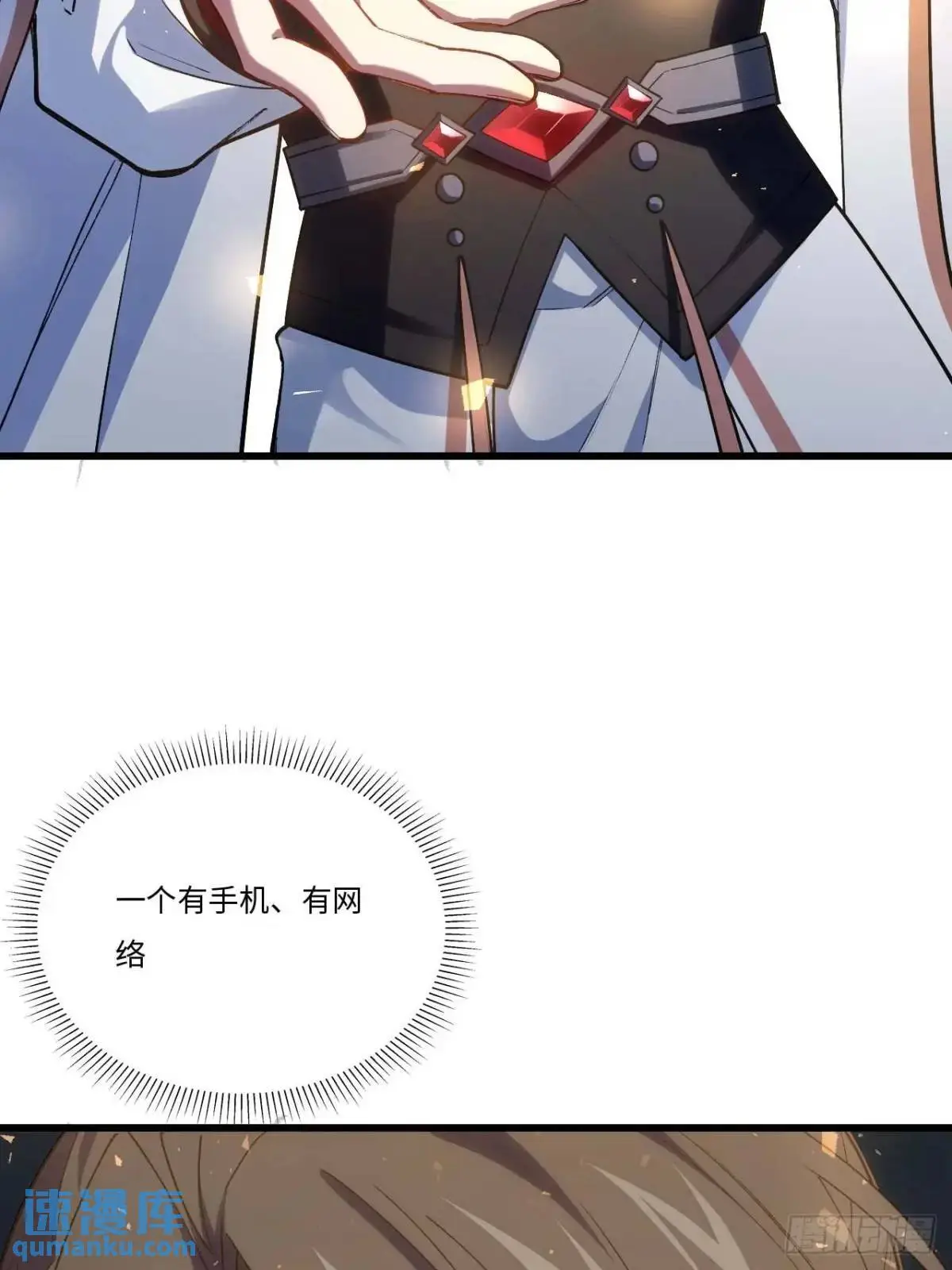 21.戮仙剑诀16