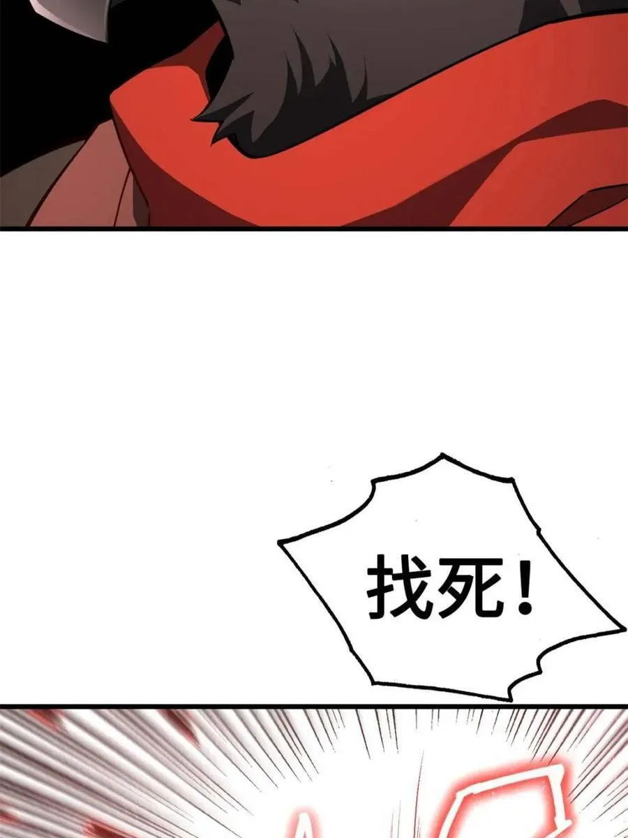 第43话 43.太古兽族的挑衅41