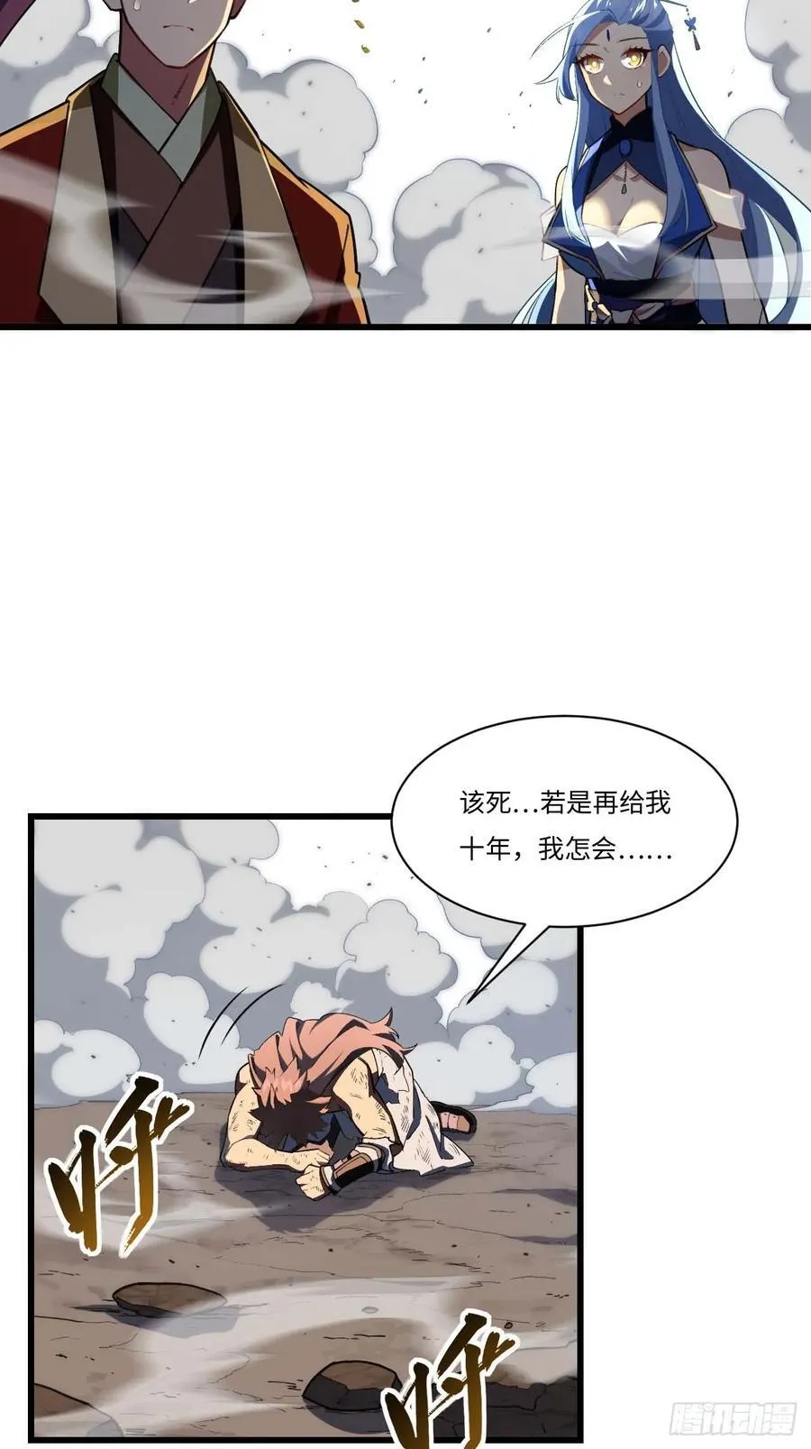 38.臣服,或者死亡7