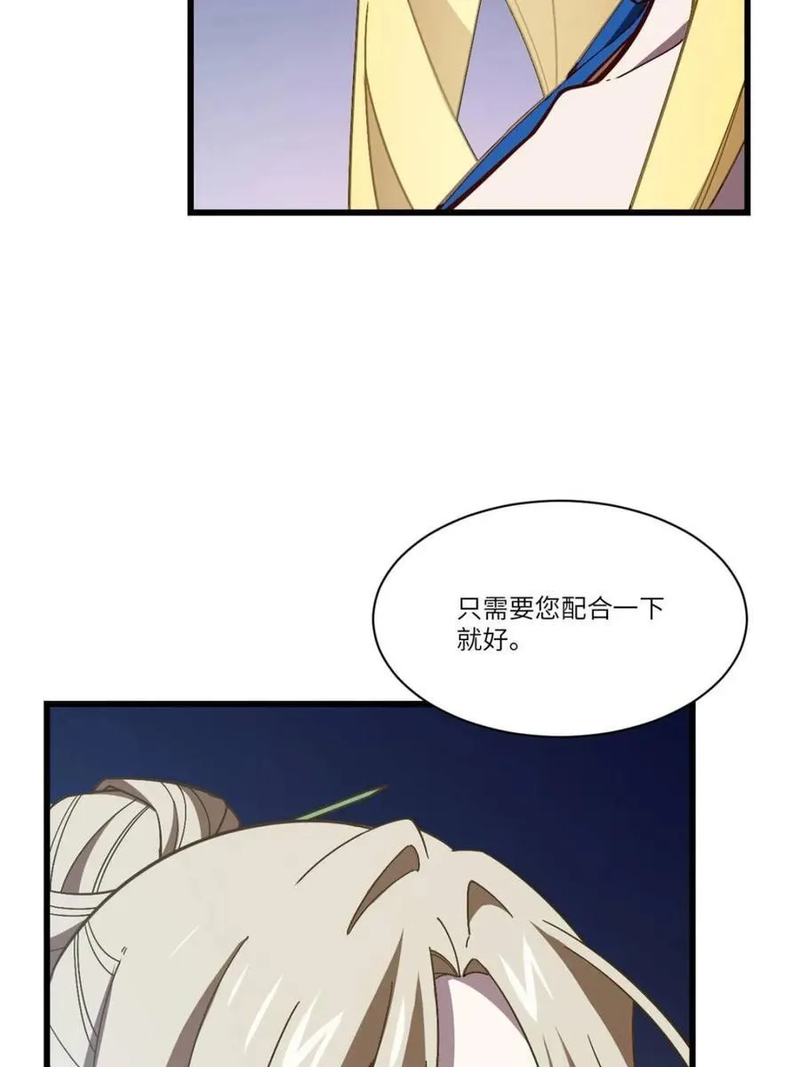 第52话 52.武明月的屈辱67