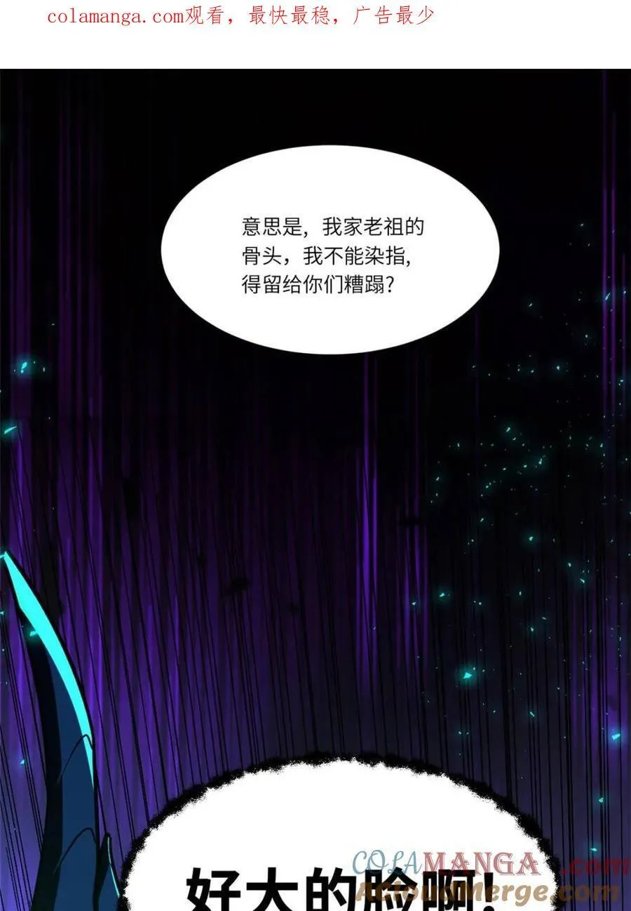 第48话 480