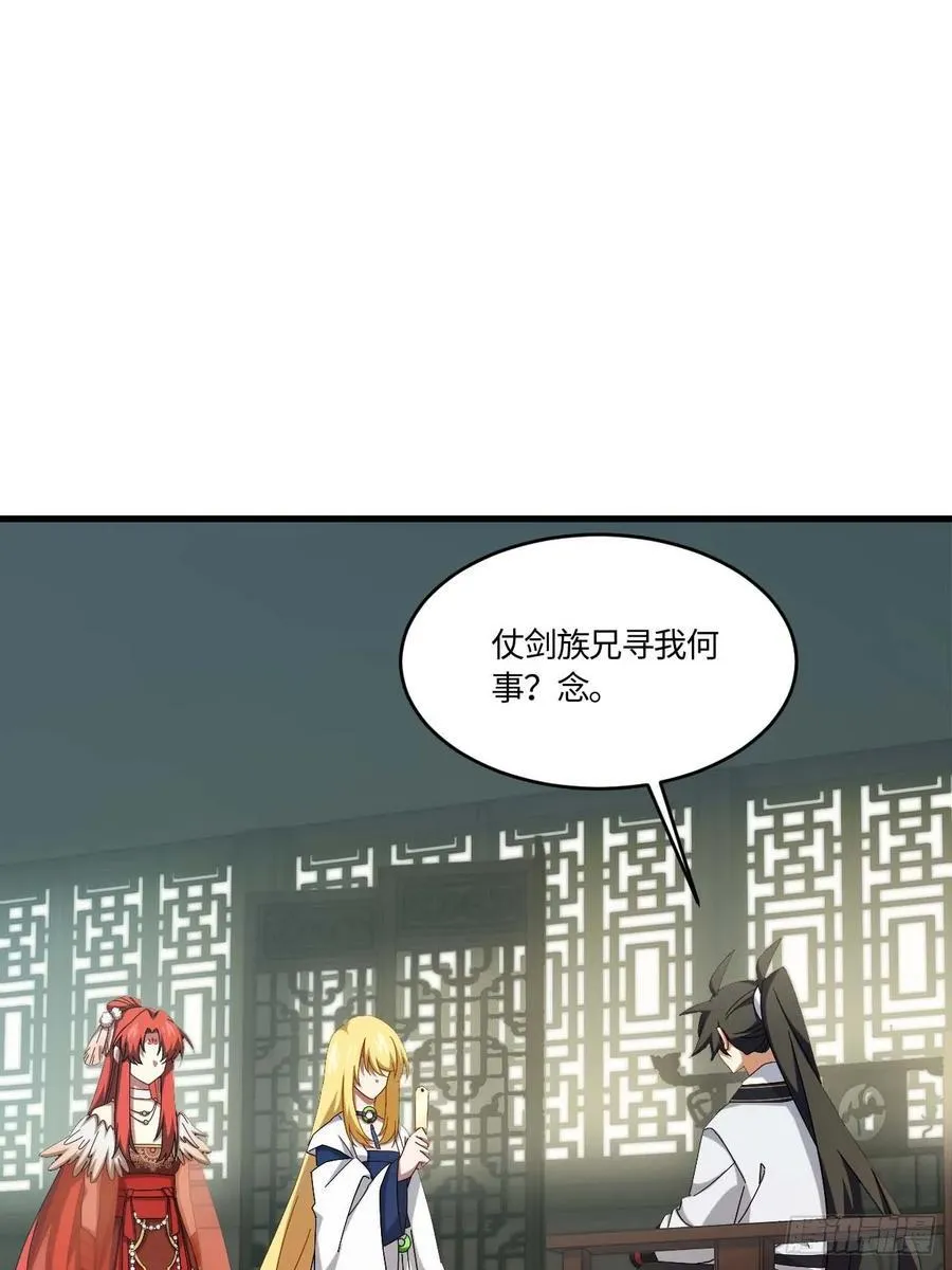 31.君仗剑的来信44