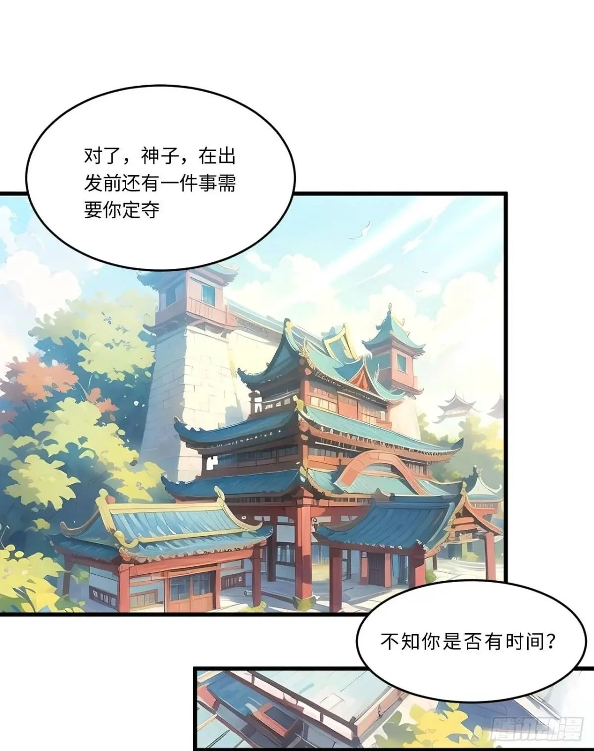 24.君天帝语录第一条1