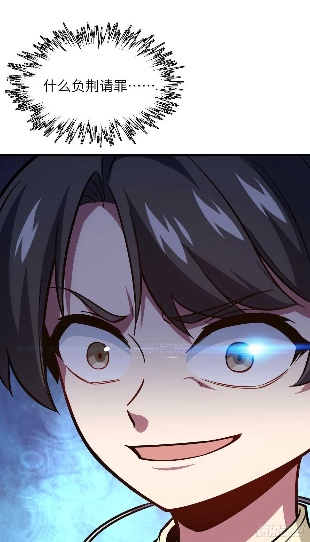 6.负荆请罪49