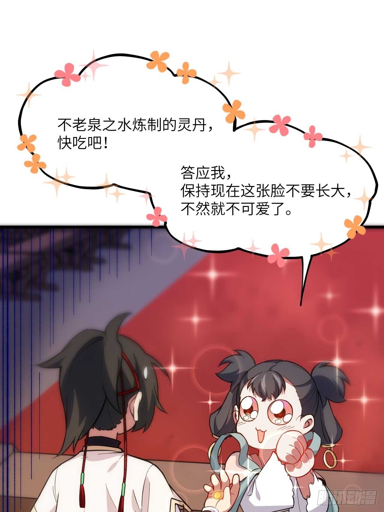 11.未婚妻？38
