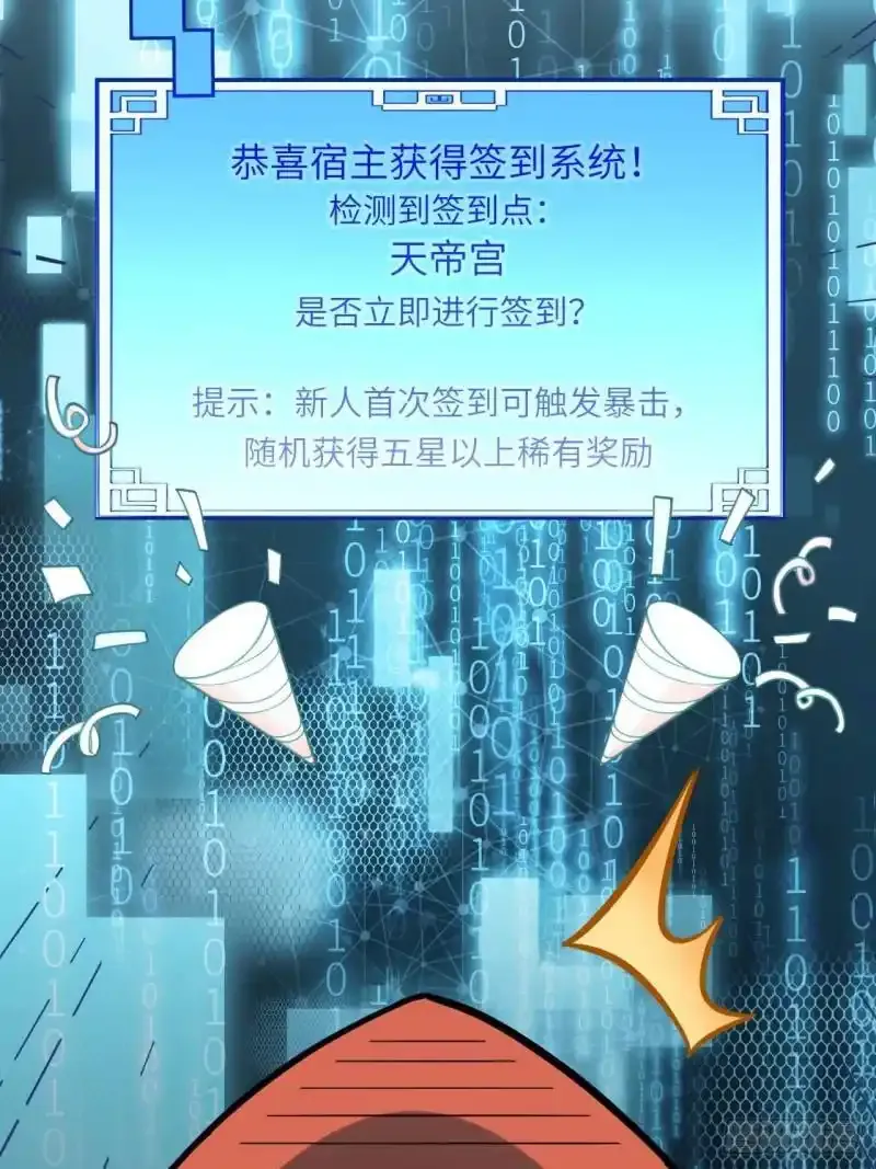 1.荒古圣体36