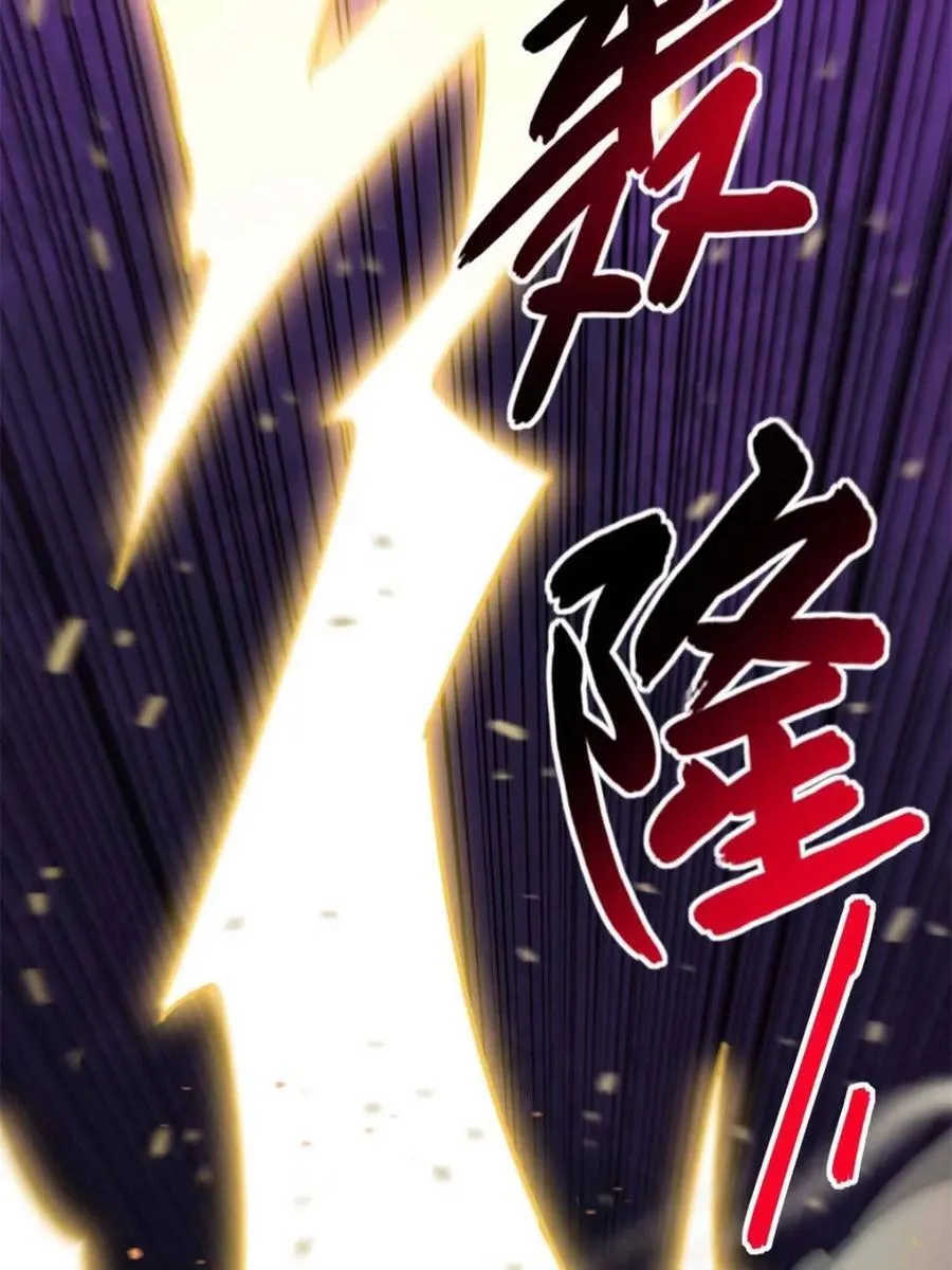 第43话 43.太古兽族的挑衅22