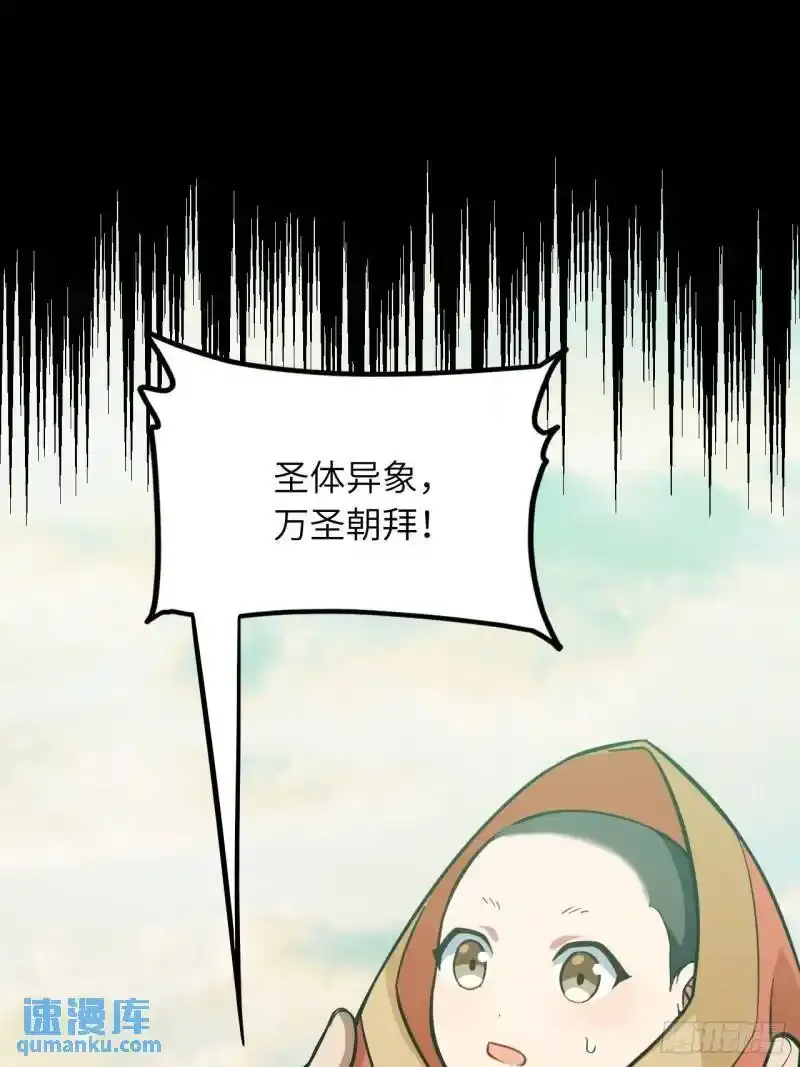 1.荒古圣体61