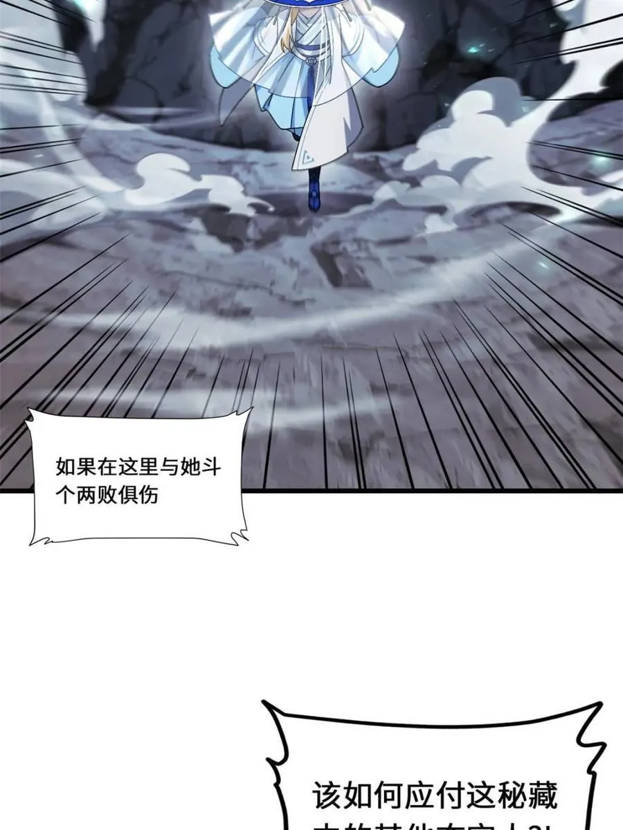 第48话 48.腹背受敌76