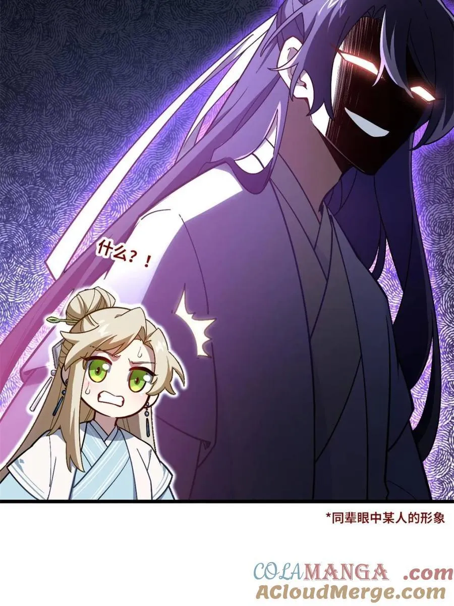 第52话 52.武明月的屈辱6