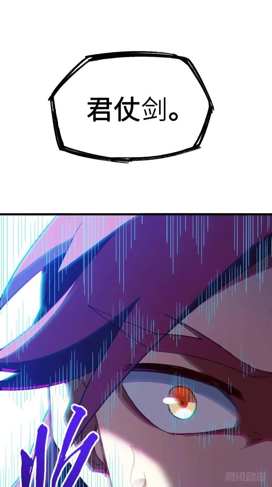 35.君万劫出手56