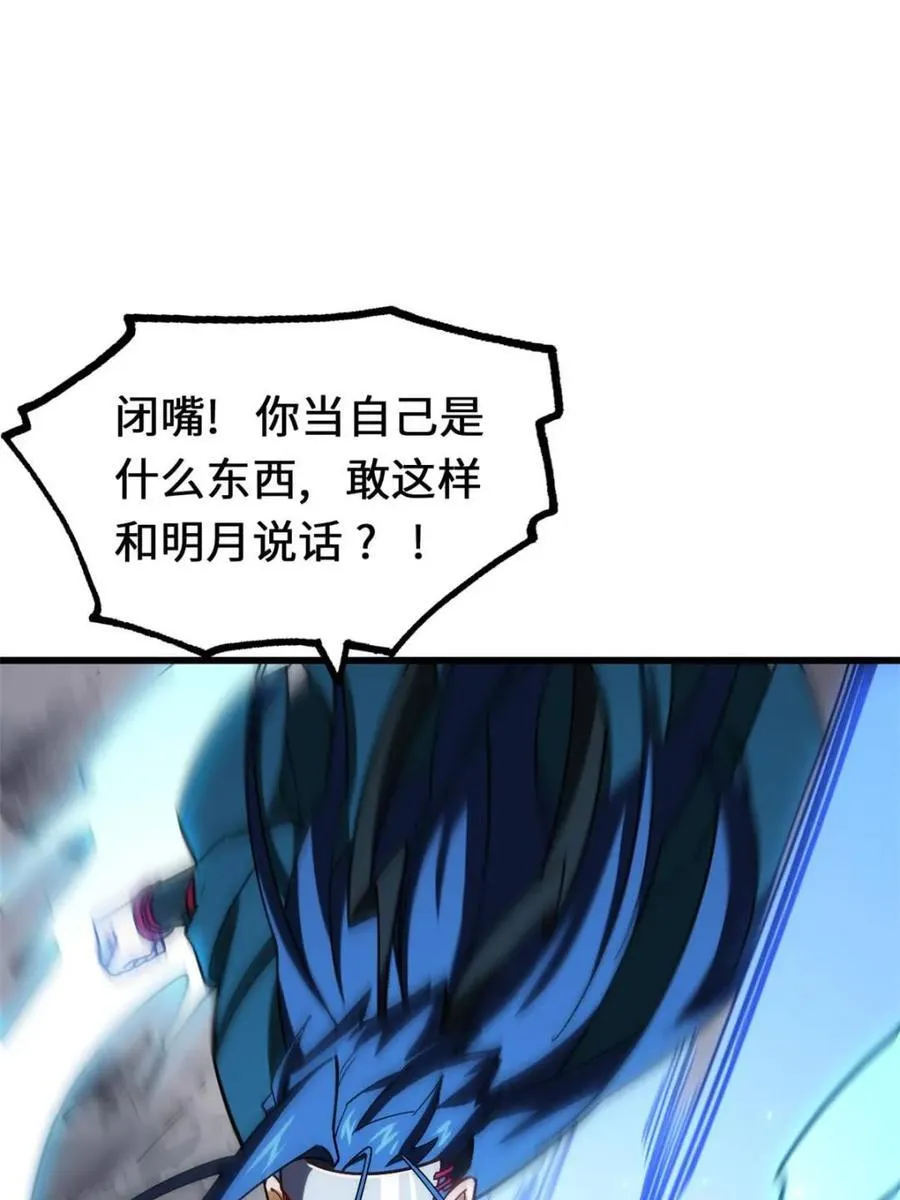 第48话 4843
