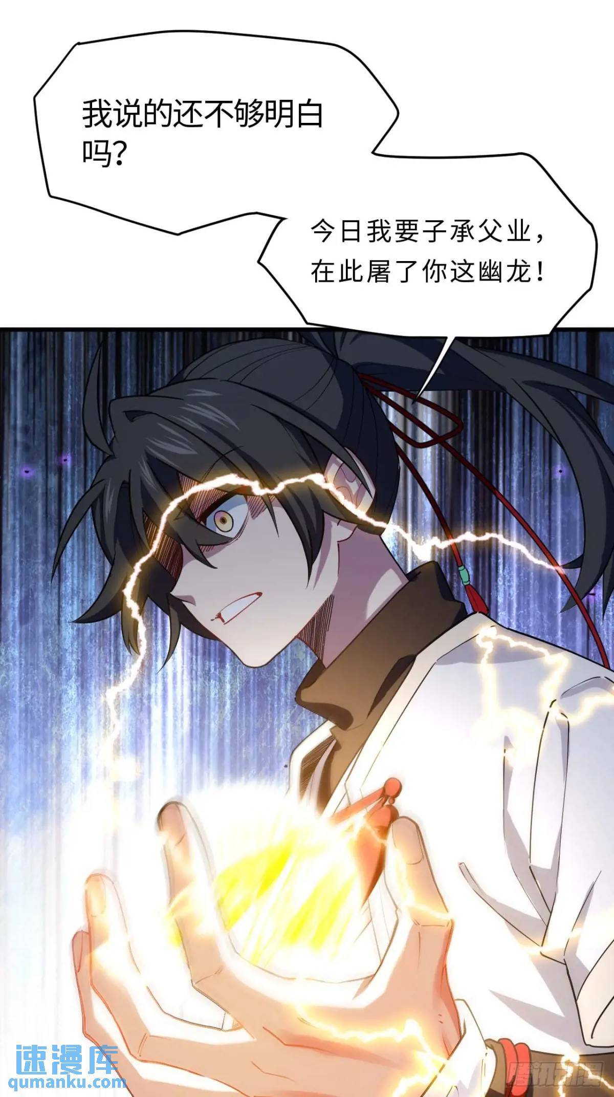 18.屠龙5