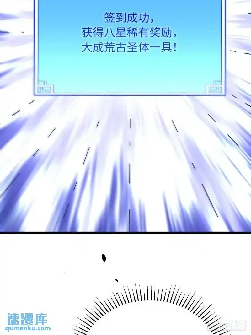 1.荒古圣体39