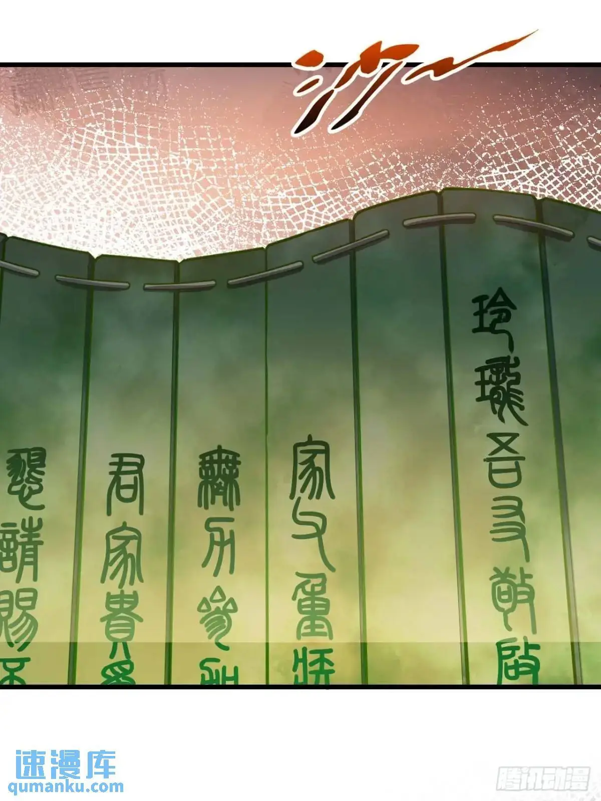21.戮仙剑诀50