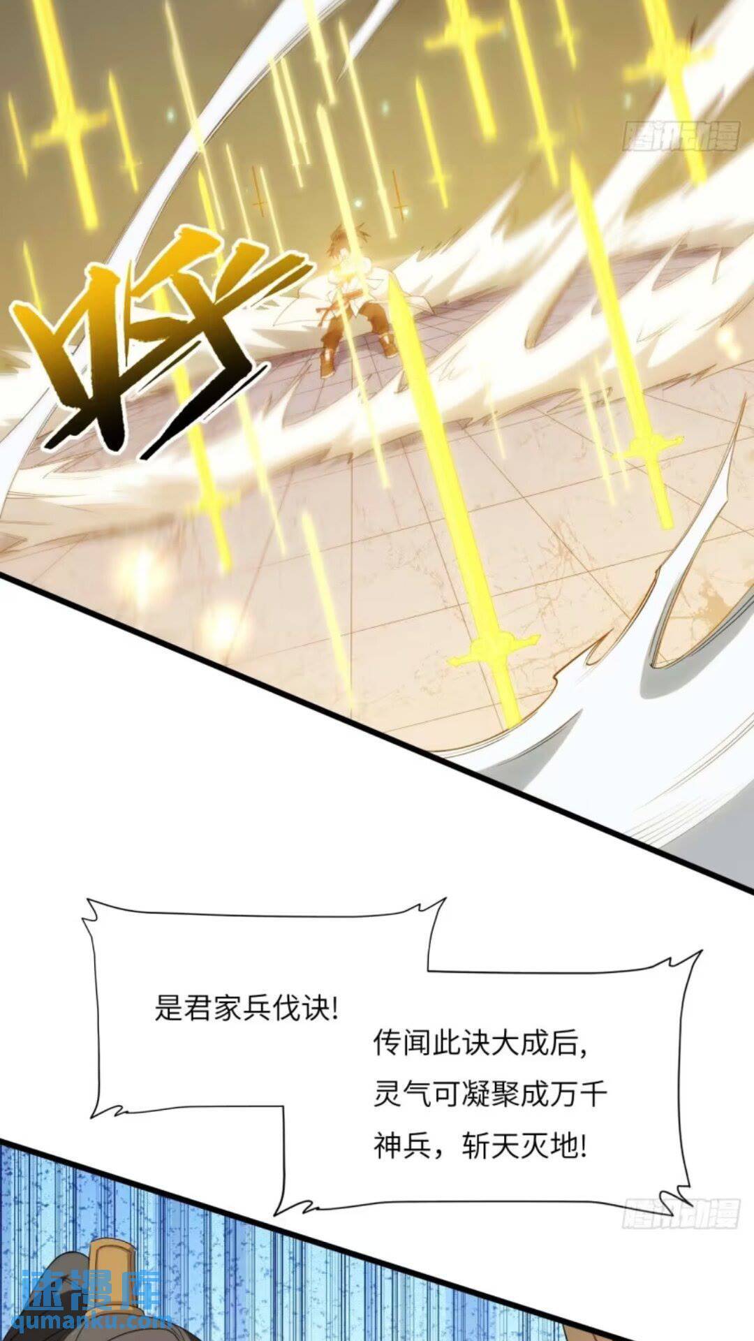 16.神与龙43