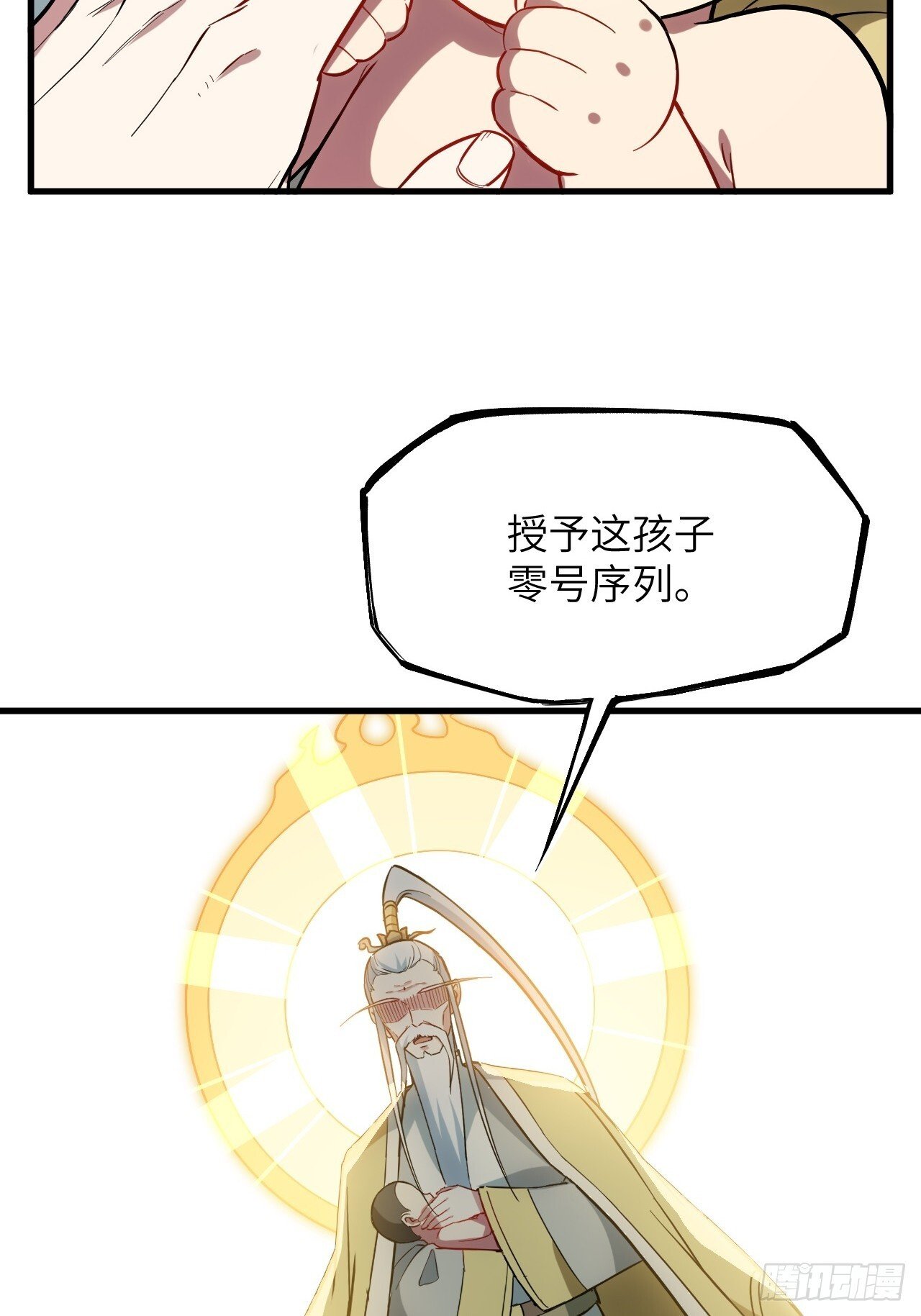 2.什么？零号序列33