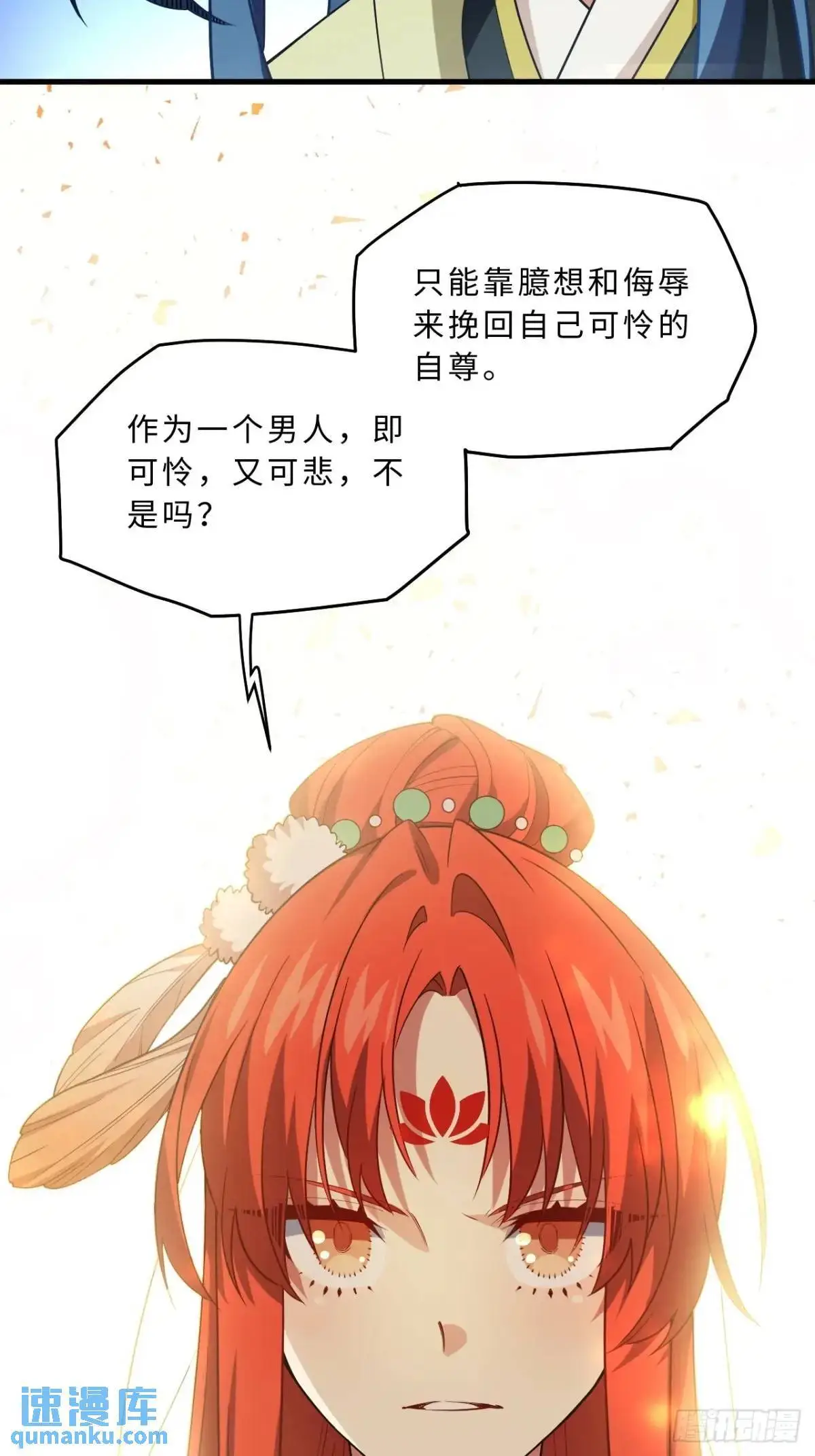 27.恼羞成怒51