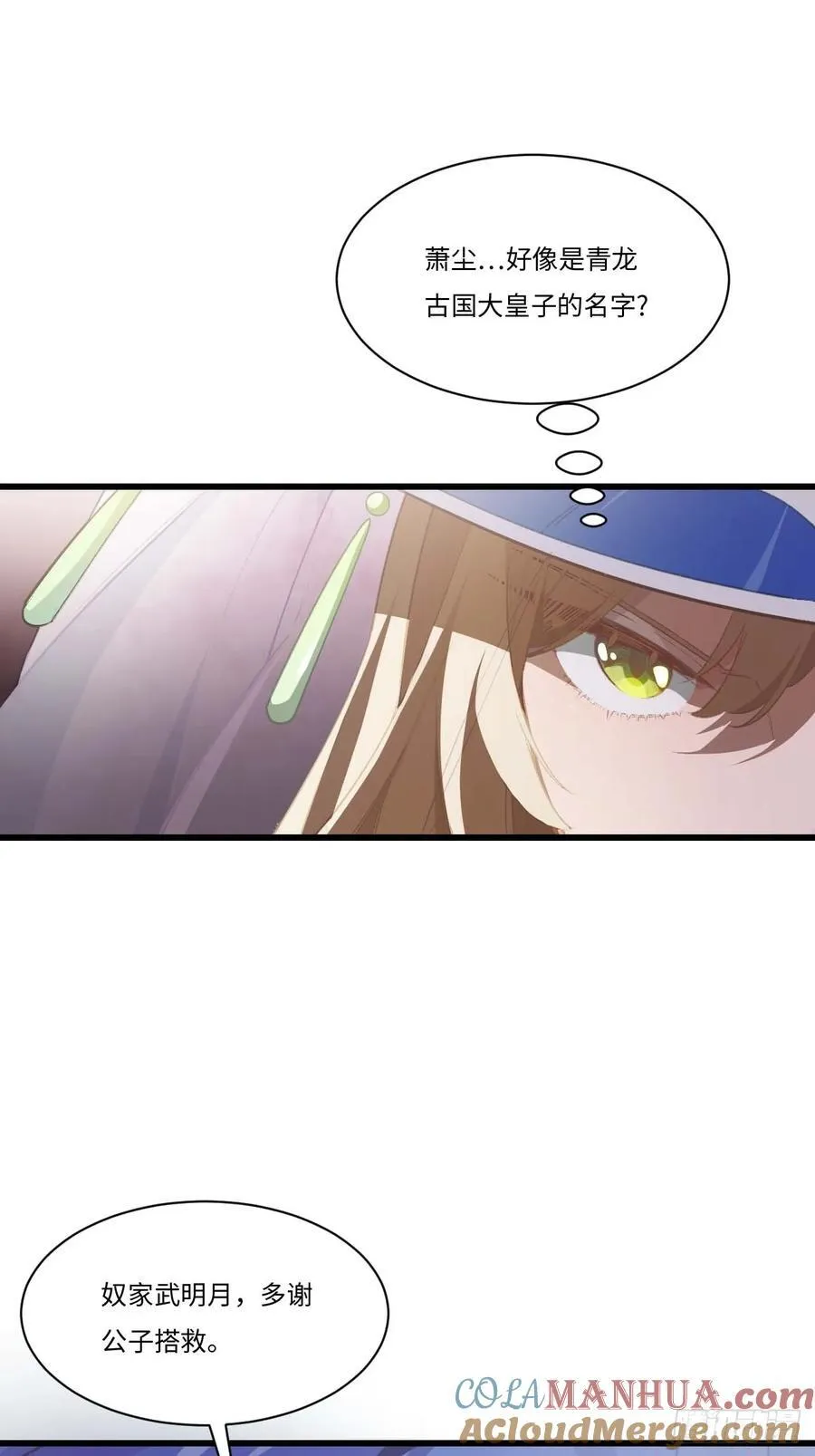 33.君至南天城6