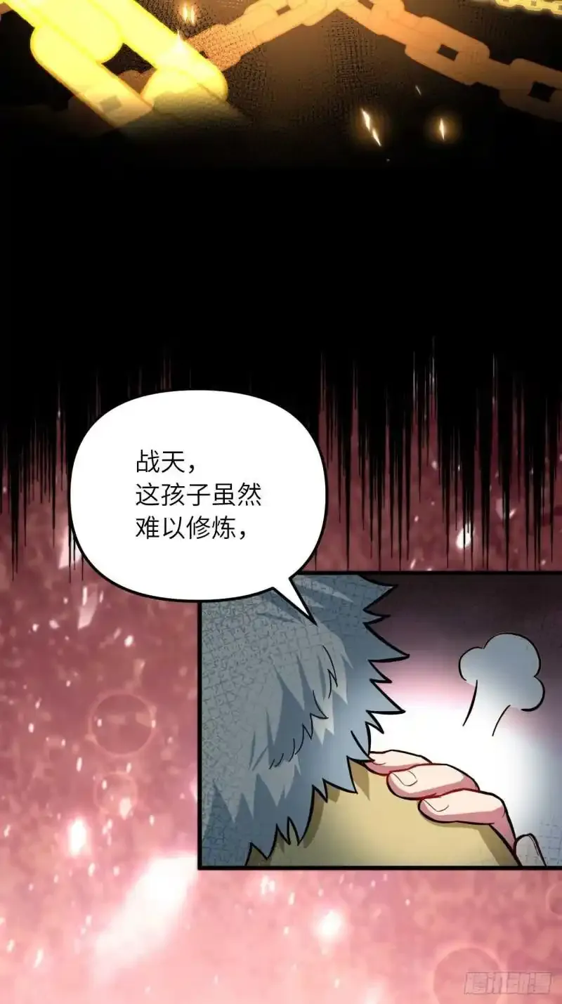 1.荒古圣体32
