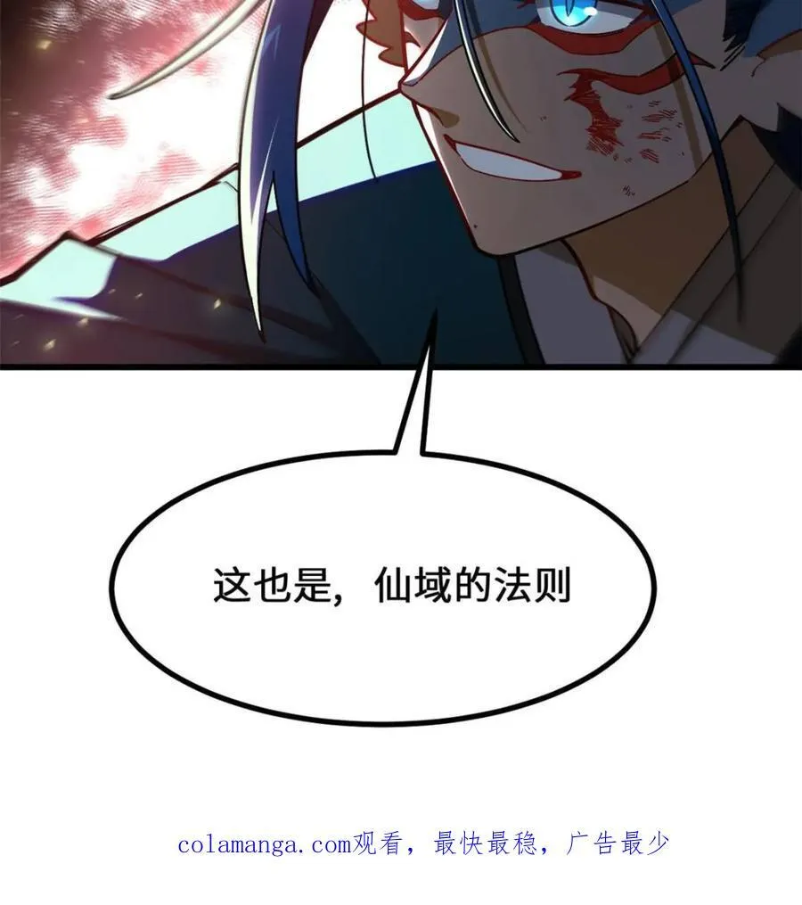 第48话 48.腹背受敌95