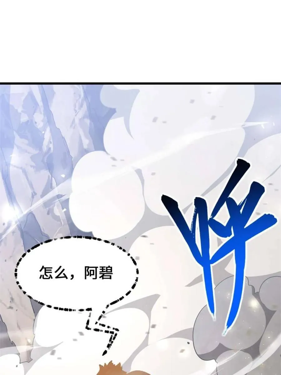 第43话 43.太古兽族的挑衅25