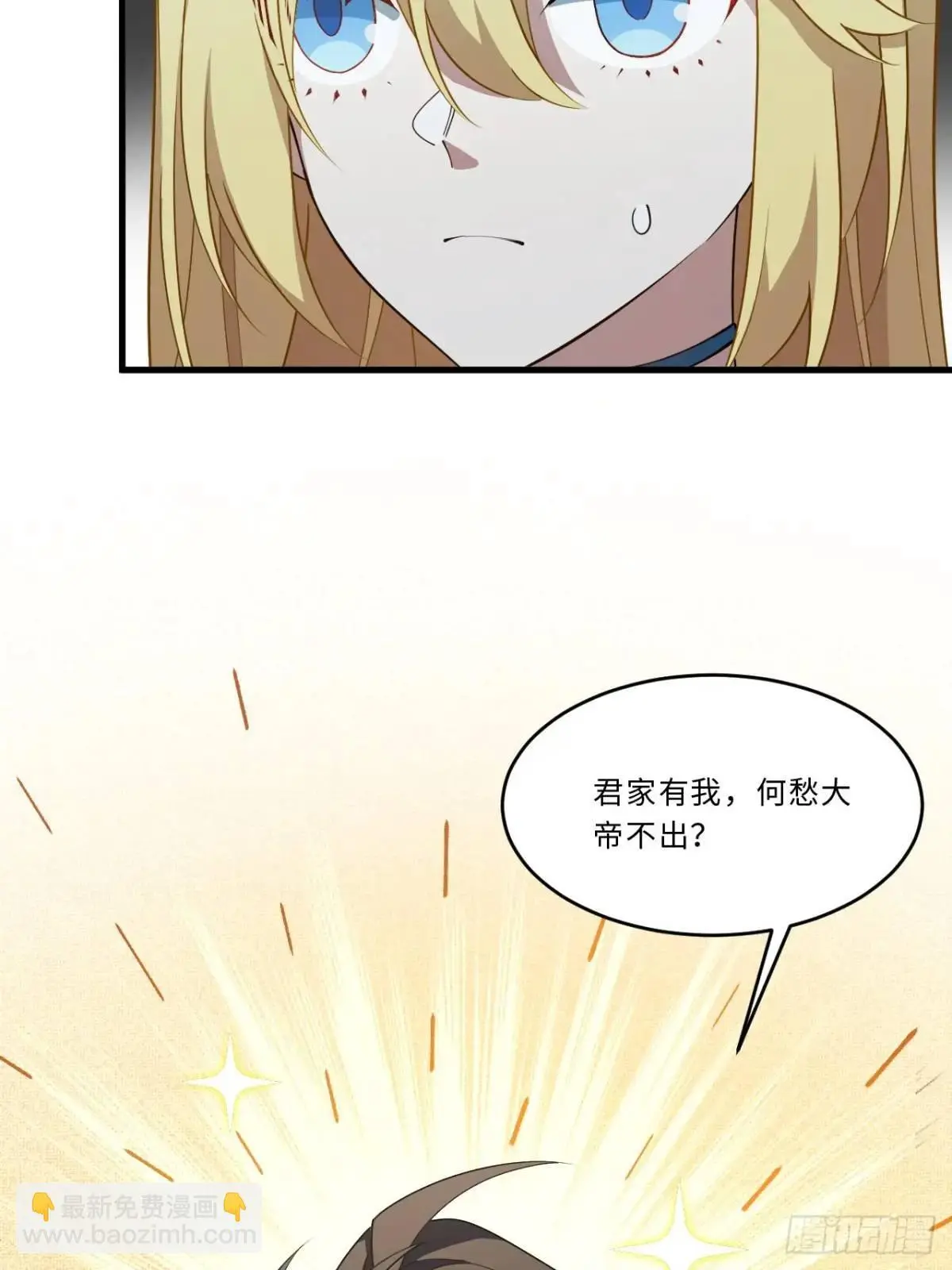 24.君天帝语录第一条16